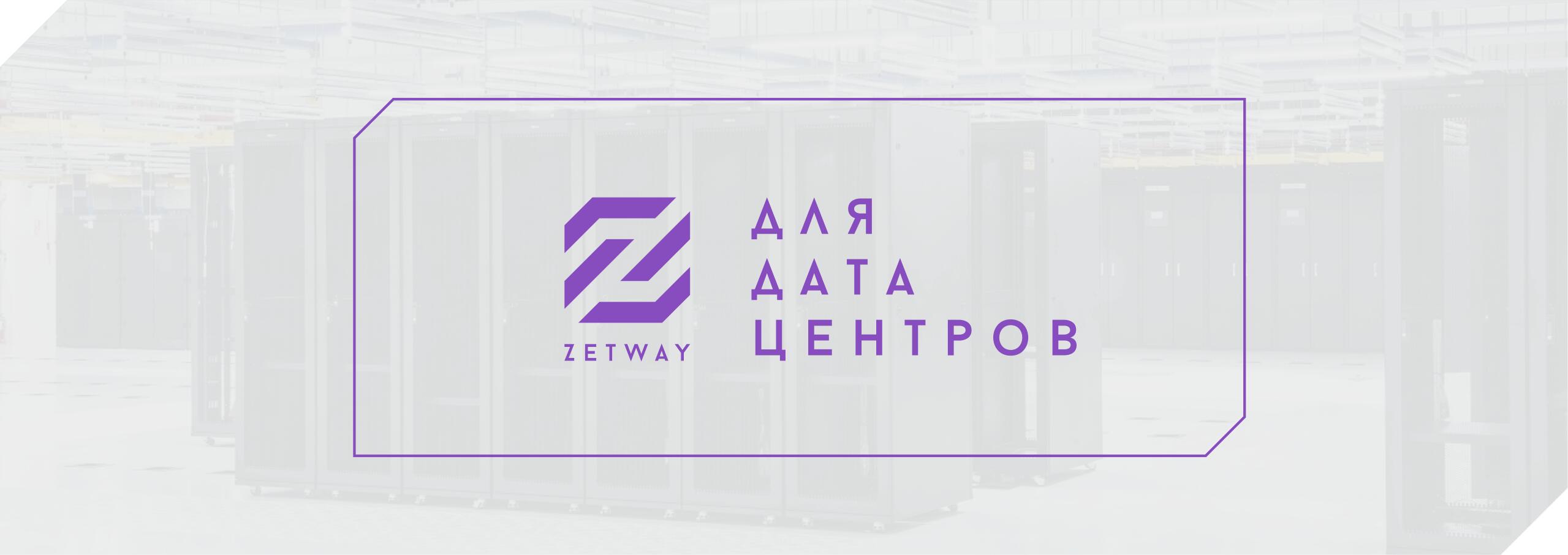 ИБП ZETWAY серии VIENNA VFM